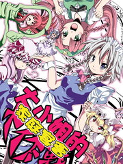 大小姐的家庭宴会大作战