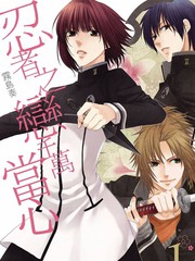 忍者之恋千万当心