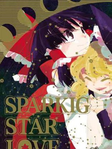 SPARKINGSTARLOVE