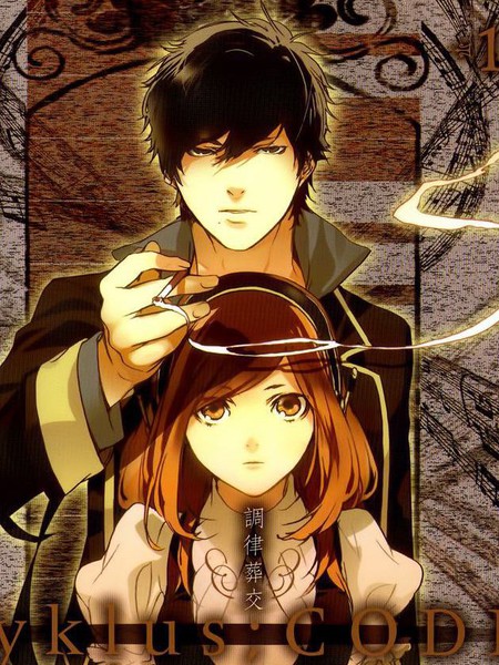 调律葬交Zyklus；CODE