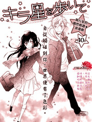 行走于闪烁星间