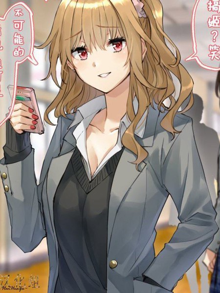 100天后会被女孩子攻略的辣妹系JK