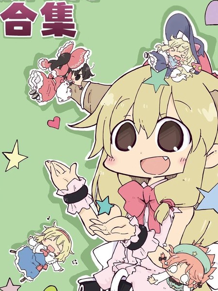 东方小剧场合集