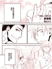 感触企划短篇-热传导