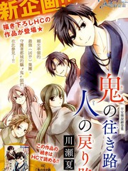 鬼之往路人之归途