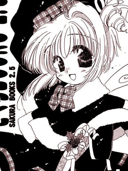 SAKURABOOKS2.5