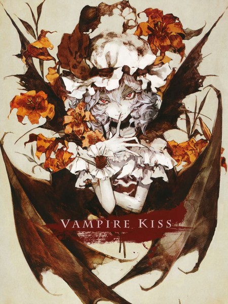 VAMPIREKiss