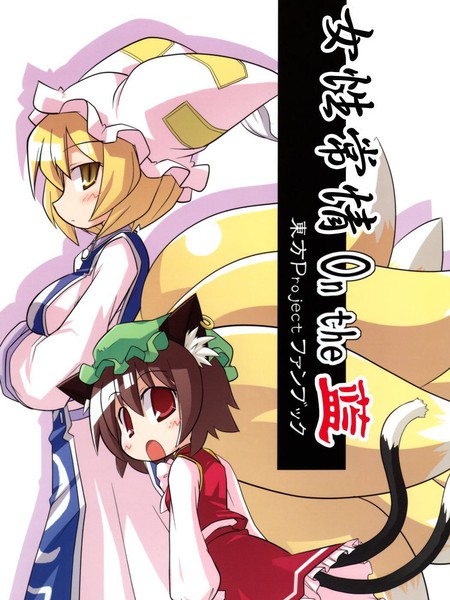 女性常情onthe蓝