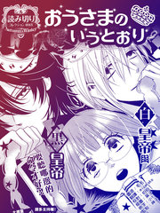 听皇帝大人的话