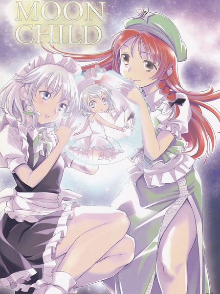 MOONCHILD