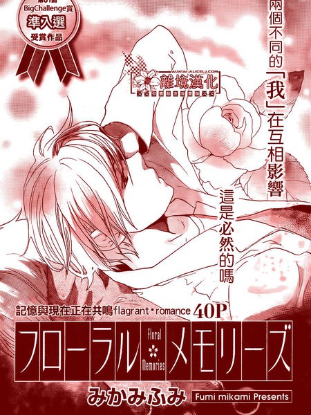 FloralMemories