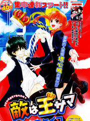 甜心魔王小冤家