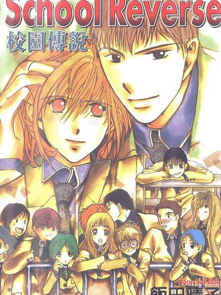 校园传说SchoolReverse