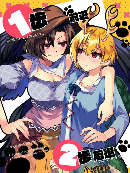 1步前进2步后退