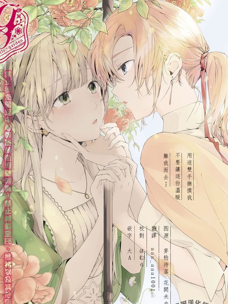 为安杰利卡献歌