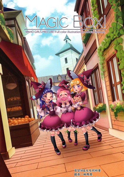 MAGICBOX!
