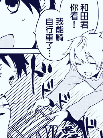 不能骑自行车的少年