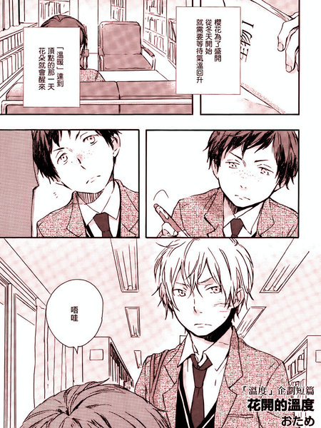 温度企划短篇集