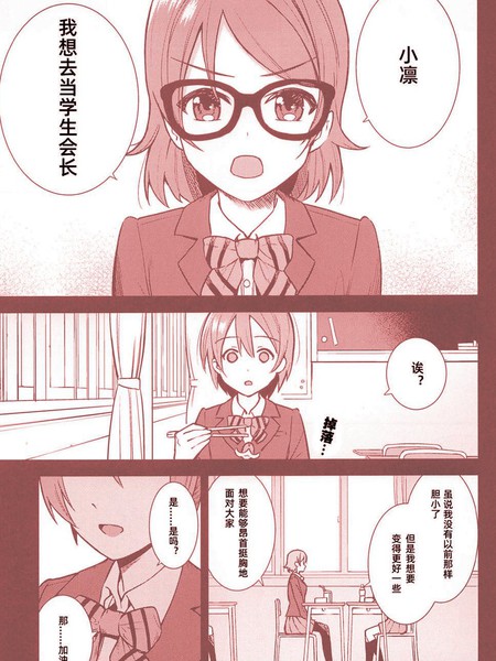 りこまき系列前日谈：迷い猫のウーベルチュール