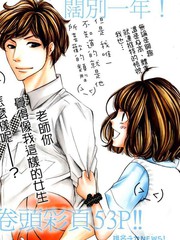 老师、我和健人君