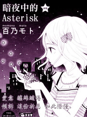 暗夜中的Asterisk