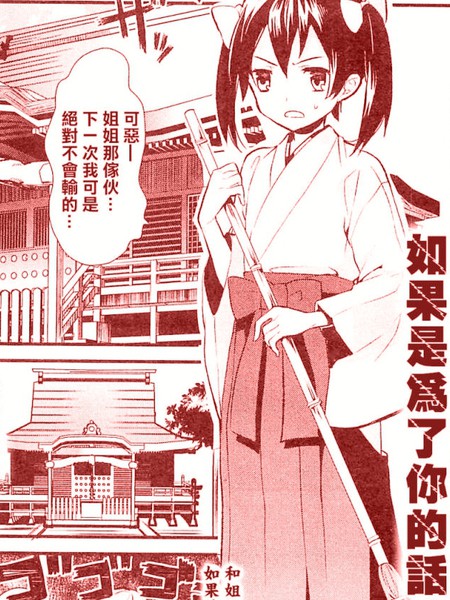 如果是为了你的话