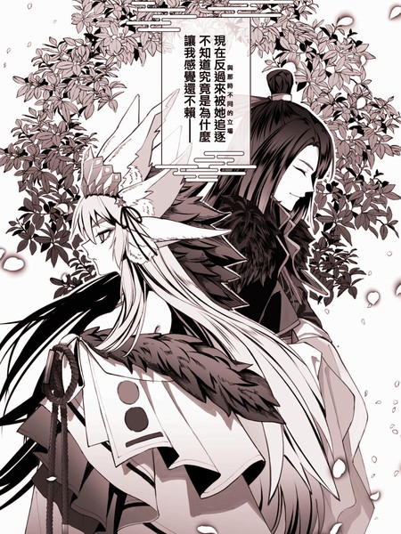 追逐的兽,与逃亡的猎兽人