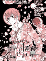 世界上最狭窄的星球