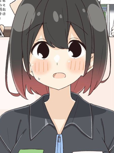 喜欢照顾人的便利店店员与公司职员