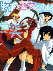 邻家的巫女在微笑