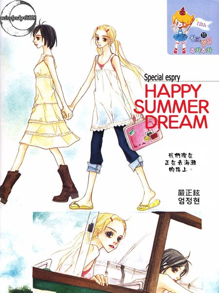 HappySummerDream