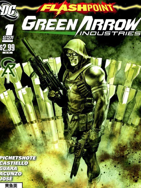 闪点：绿箭企业