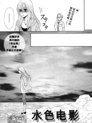 水色电影
