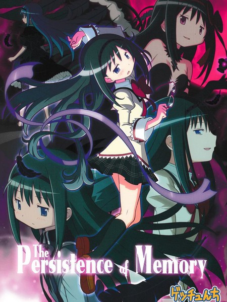 ThePersistenceofMemory