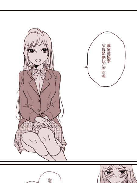 真姫妈妈的忧郁