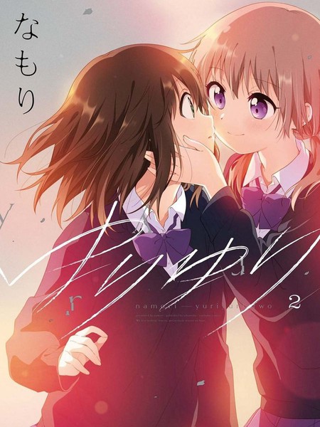 惠真与翠的场合