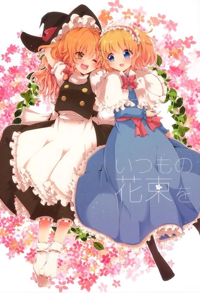 献上一朵往常的花束