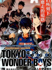 东京奇迹少年