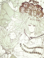 窈窕淑女君子好逑