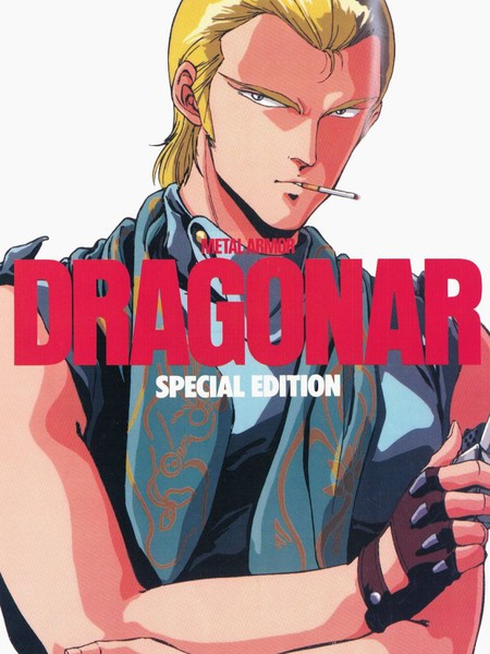 机甲战记威龙动画设定画册