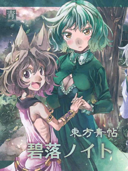 东方青帖·新的天空