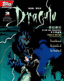 吸血鬼·惊情四百年