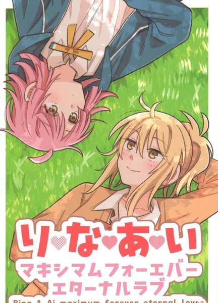 爱璃超级无敌我爱你