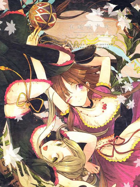 在台风中央twinseyeoftyphoon