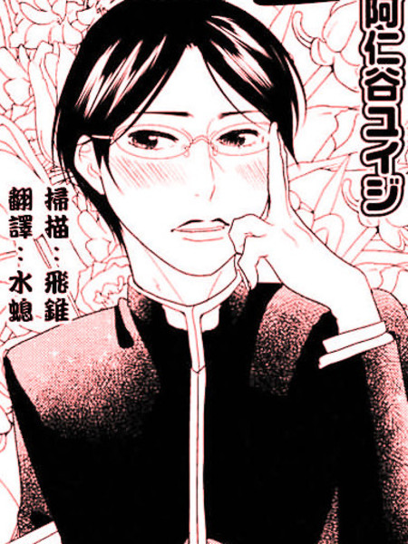 绽放吧！！乙男堂