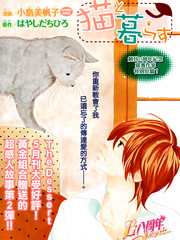 和猫咪一起生活