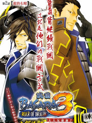 战国BASARA3