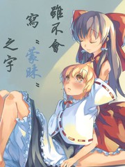 虽不会写“蒙昧”之字