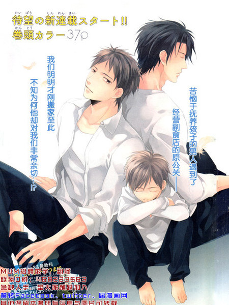 雏鸟在海风中熟睡