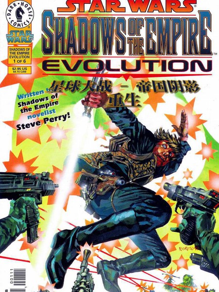 星球大战：帝国阴影-重生